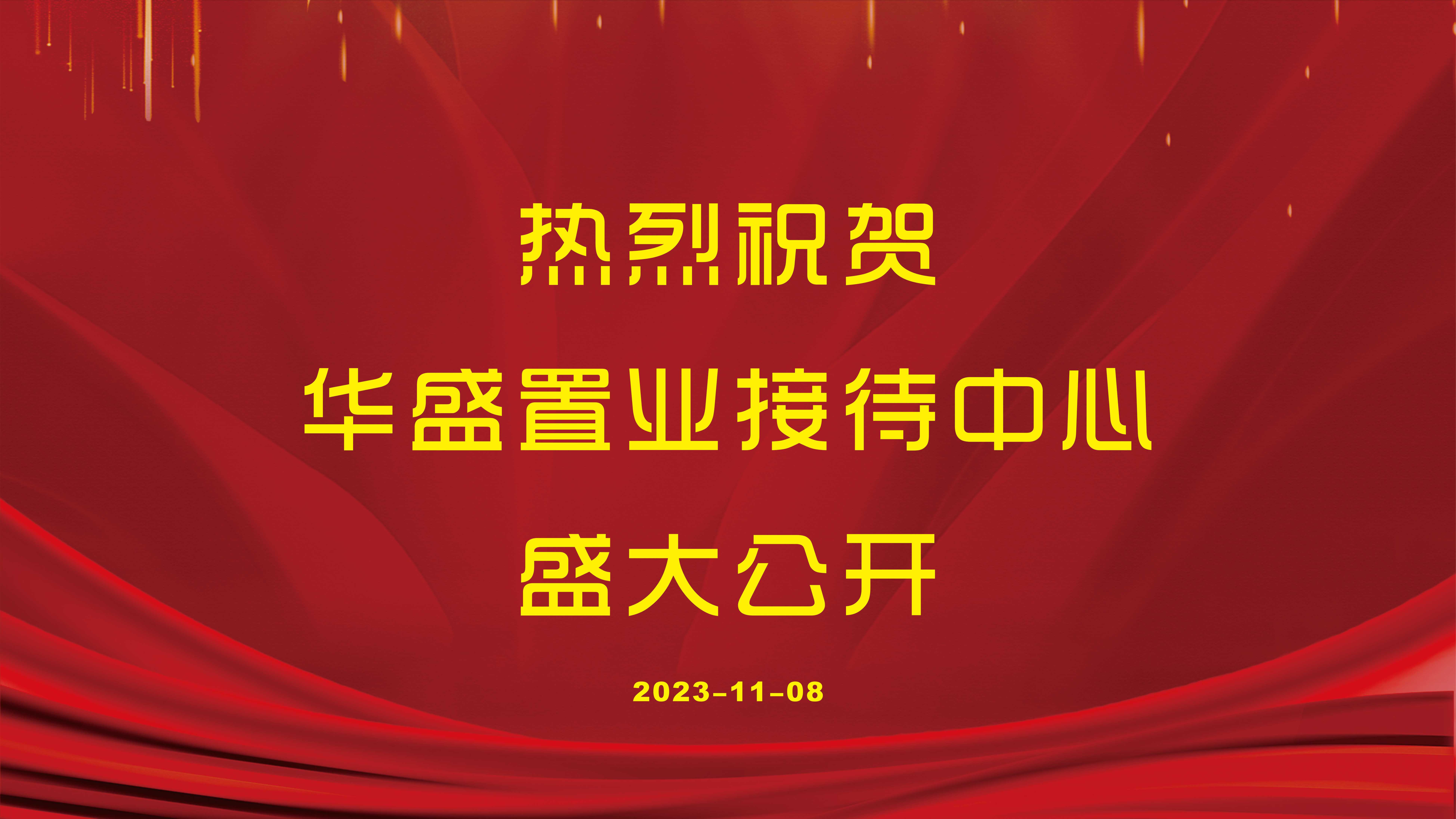 華麗啟航 繪寫(xiě)精致